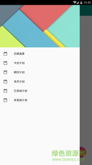 计划笔记app下载