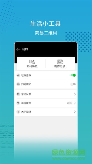 闪电扫码大师 闪电扫码大师app下载