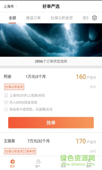 好单严选app 好单严选app