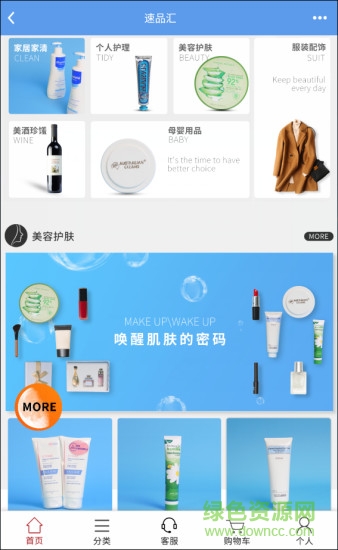 速品汇app 速品汇app