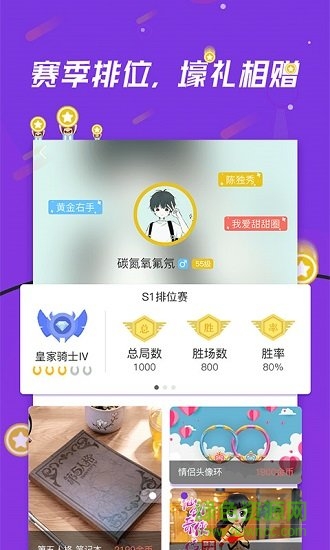 骑士小游戏软件 骑士小游戏