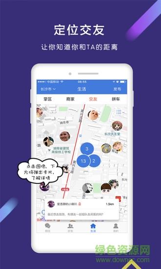拇信app下载安装