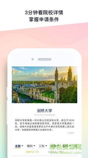 hi留学安卓版下载