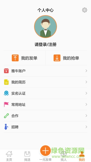 雅牛零工app