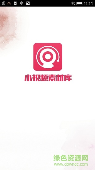 小视频素材库app