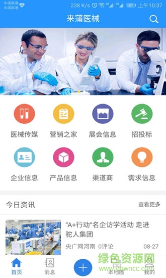 来蒲医械 来蒲医械app下载