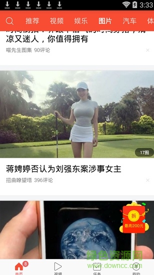 趣读app边读边赚 趣读边读边赚app