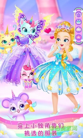 莉比小公主梦幻独角兽 莉比小公主梦幻独角兽手游下载