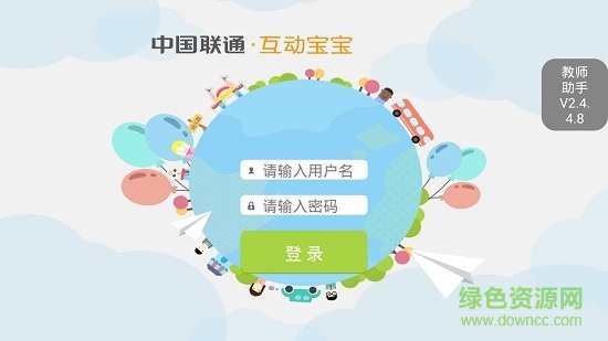 联通互动宝宝教师版
