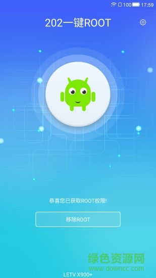 202一键rootapp下载