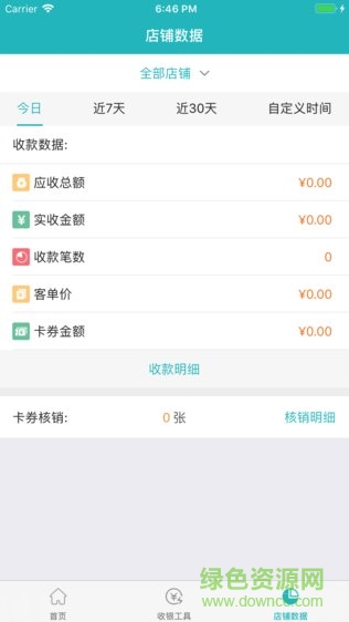 互牛智慧门店app