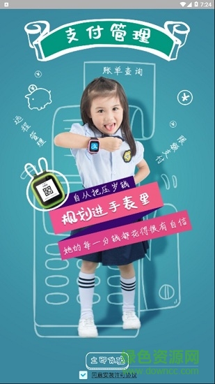 火火兔4g儿童手表