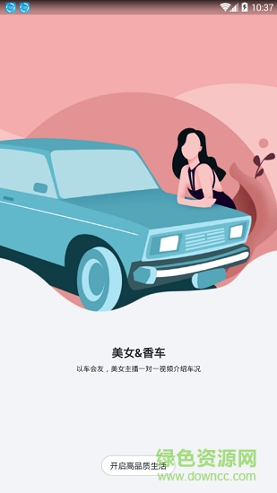 宝贝车