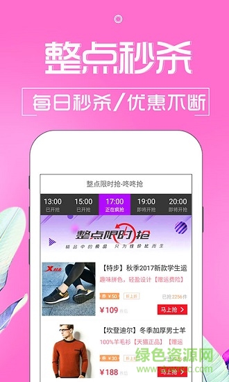 天猫优惠券app