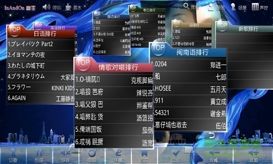 音王点歌二代app 音王点歌二代