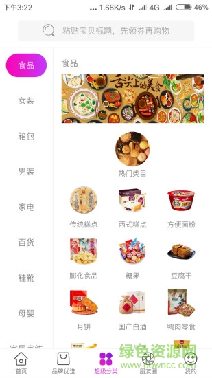 悟空生活app 悟空生活app