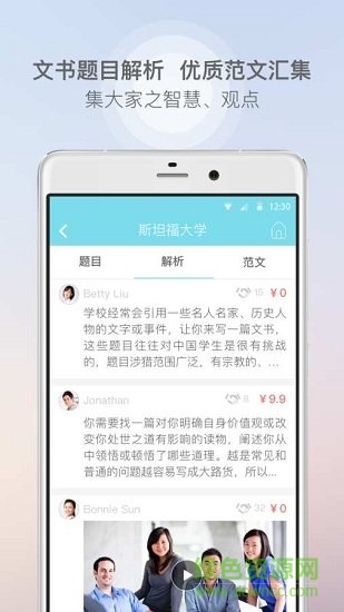 老查留学文书 老查留学文书app下载