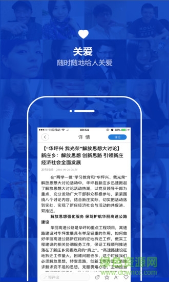 云南通华坪县app 云南通华坪县