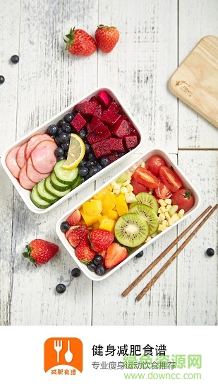 抖味健身食谱大全app下载