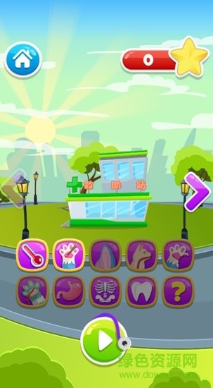 我的宠物医院游戏
