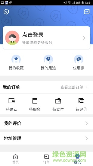 开锁帮app