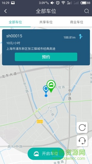 到客停车app