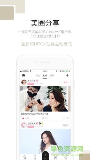 智贸趋美妆安卓版