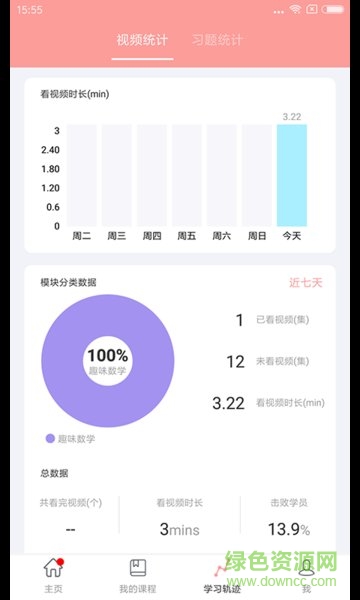 人教版数学一年级app