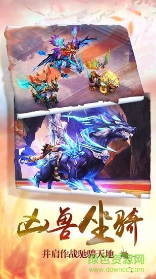 武极乾坤手游下载