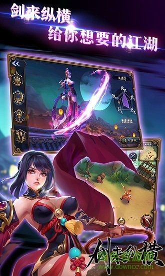 剑来纵横满v版