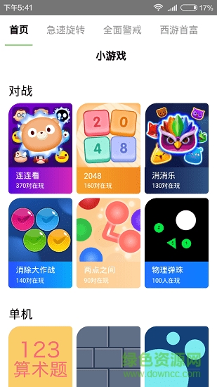 玩会儿游戏app 玩会儿游戏平台