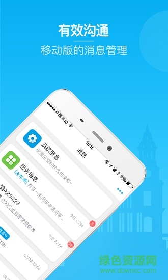 驭路车队管理app下载