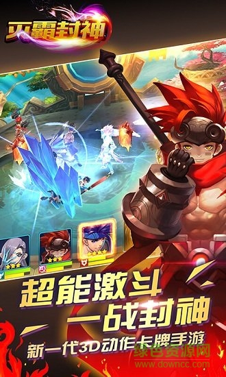 灭霸封神变态公益服 灭霸封神bt版下载