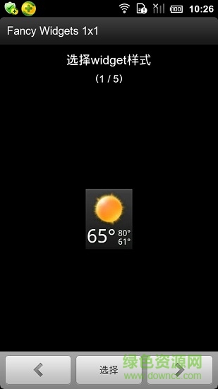 手机天气时钟插件
