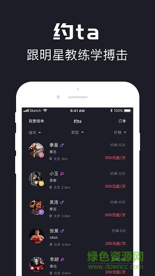 拳城出击app下载