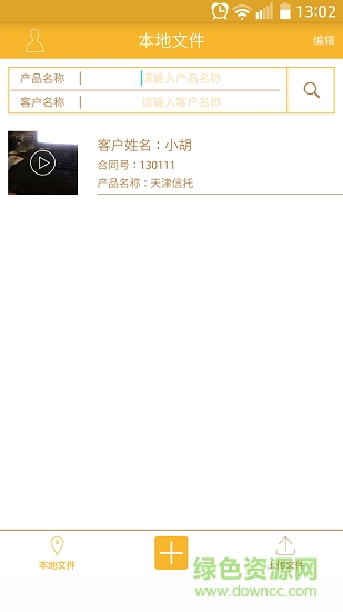 营销小助手app下载