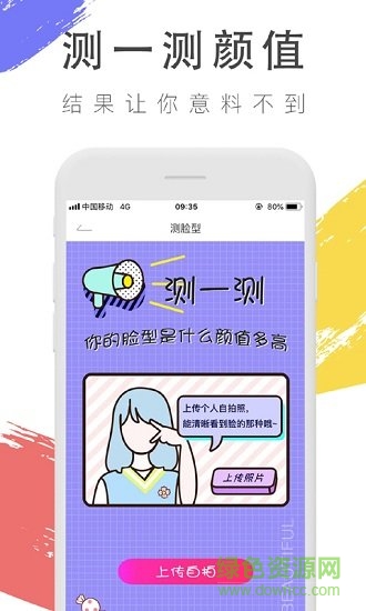 发型屋虚拟 发型屋虚拟app下载