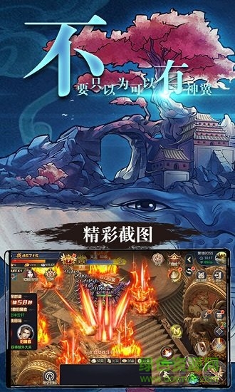 山海经异兽bt版 山海经异兽满v变态版