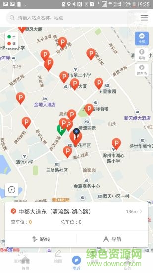 皖东行 皖东行app