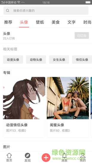 兔找找安卓版 兔找找手机版