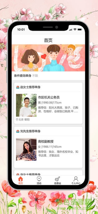 君媒公园安卓版 君媒公园app