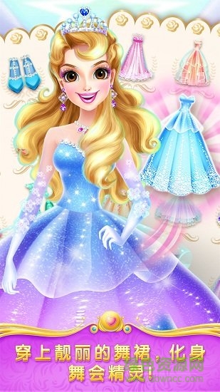魔法公主舞会奇遇 魔法公主舞会奇遇游戏下载