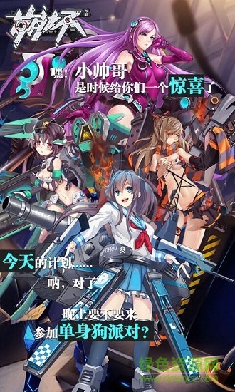 崩坏学院 崩坏学院变态版