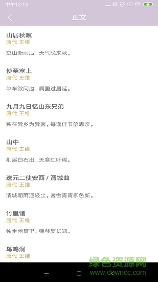 快乐诗 快乐诗app下载