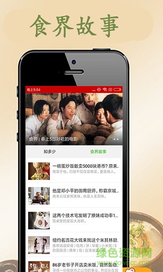 幸运菜谱手机版下载