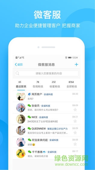 企汇圈app