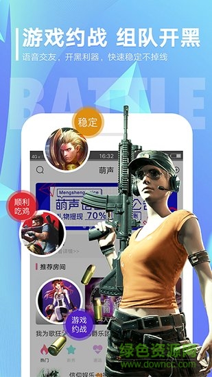 萌声app软件下载