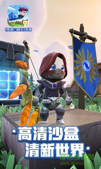 传送门骑士手机正式版