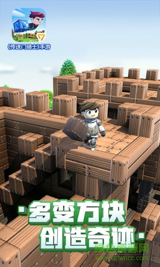 传送门骑士联机免费下载