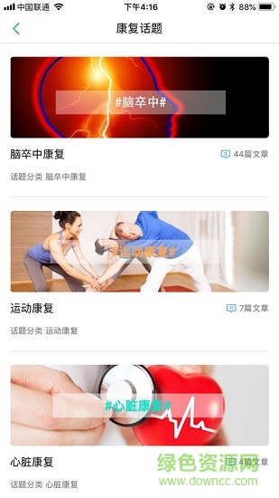 熊猫康复 熊猫康复app